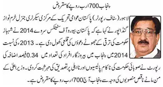 Minhaj-ul-Quran  Print Media CoverageDAILY DUNYA PAGE 9